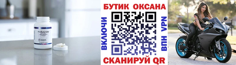дарнет шоп Кировград БУТИРАТ буратино