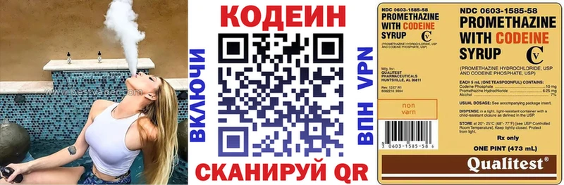 магазин наркотиков Кировград kraken вход Кодеин напиток Lean (лин)