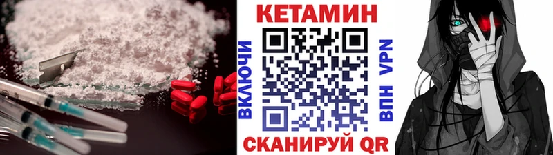 Кетамин VHQ  Кировград 