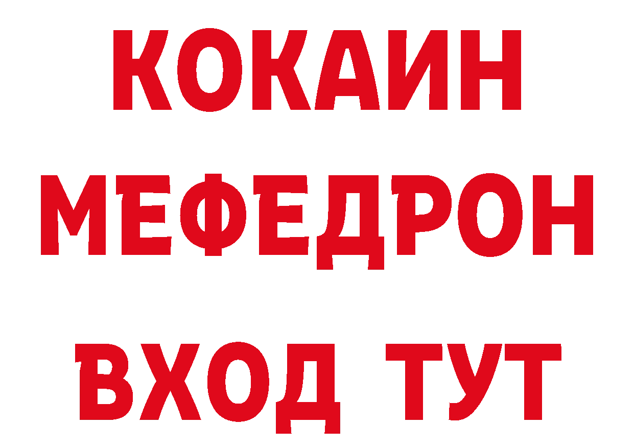 Героин VHQ рабочий сайт это ссылка на мегу Кировград