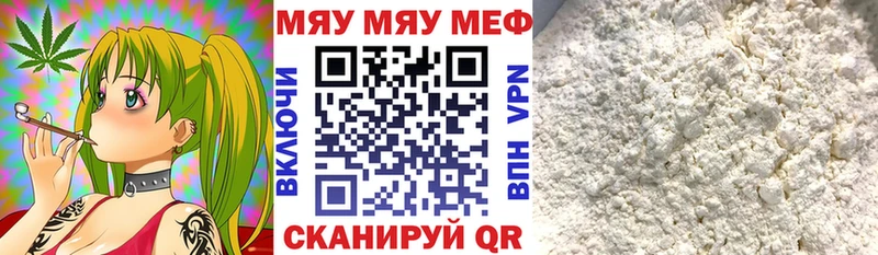 дарнет шоп  Кировград  Меф мяу мяу 