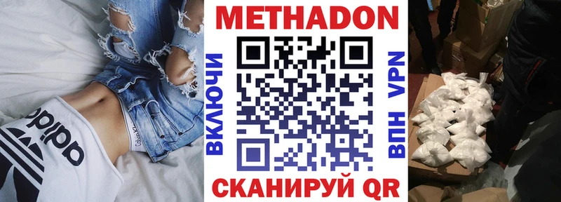 Метадон methadone  закладка  Кировград 