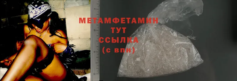 МЕТАМФЕТАМИН Methamphetamine  MEGA ссылки  Кировград 